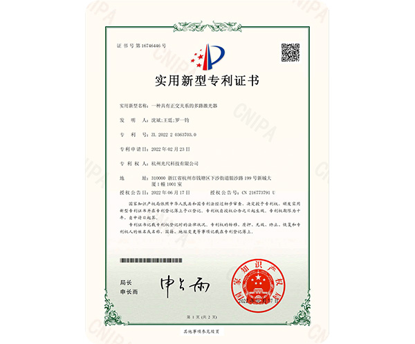 实用新型专利